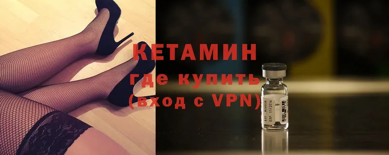 Кетамин ketamine  дарнет шоп  Заполярный 